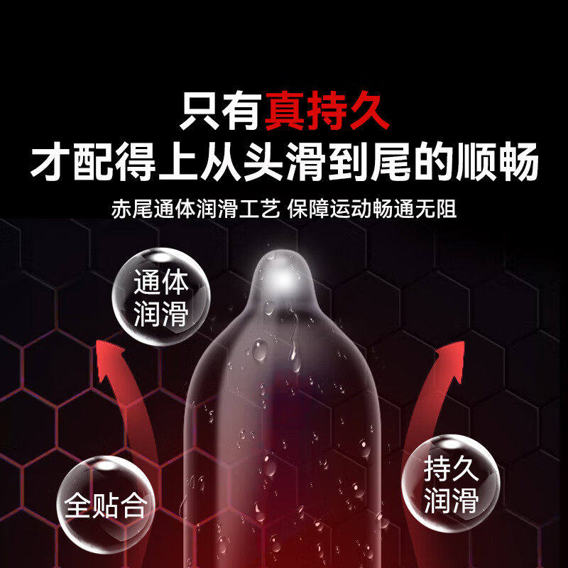 【赤尾持久装】男用延时超薄避孕套官方旗舰店正品防安全套早泄