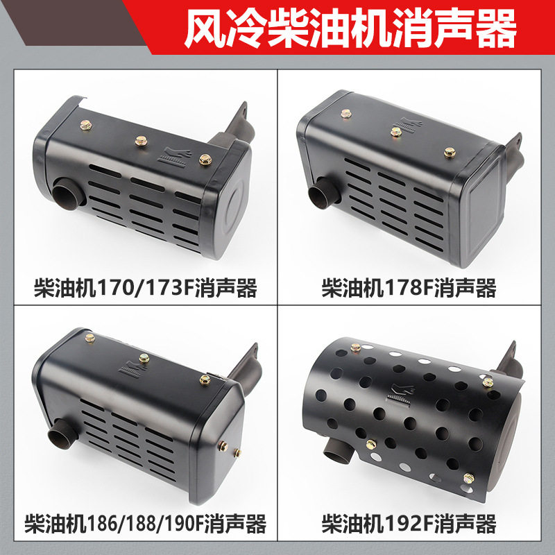 Air-cooled diesel micro-tiller generator muffler assembly