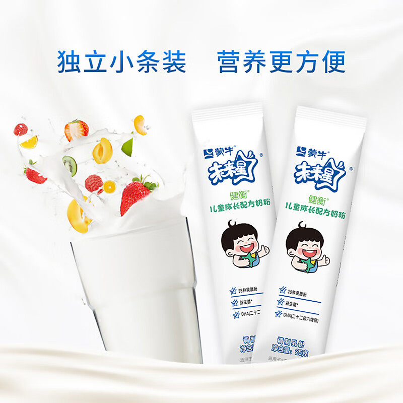 蒙牛未来星儿童成长牛奶粉400g小条装高钙青少年学生营养早餐奶粉,淘宝优惠券,粉丝福利购,淘宝优惠卷