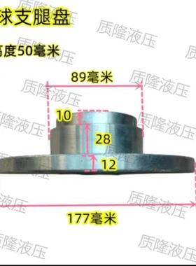 吊车支腿脚盘油缸万向盘球碗脚油顶液压油缸支腿盘5吨8吨耳环底座