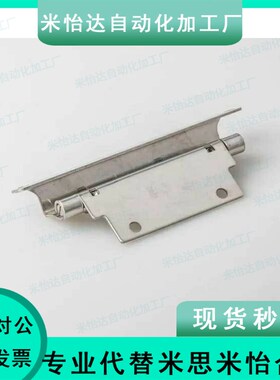 同SAMLO上隆标准件 HIGS 隐藏型铰链 不锈钢可拆卸合页
