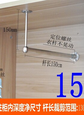 L型前后杆 衣柜19不锈钢管挂衣杆 短前后定制挂杆吊杆 固定挂杆