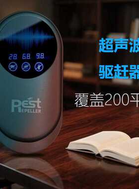 驱鼠神器老鼠克星家用大功率驱赶室内扑捉器超声波捕鼠灭鼠电子猫