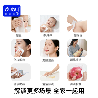 澳贝100%纯棉柔巾婴儿