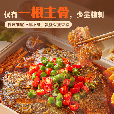 小嗨妖烤鱼水煮鱼一鱼两吃半成品