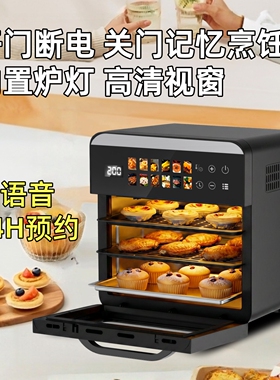 扬子2026家用新款空气电炸锅智能可视大容量多功能小型烤箱一体机