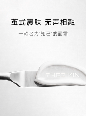 子菁轻润舒缓面霜50g智愈面霜