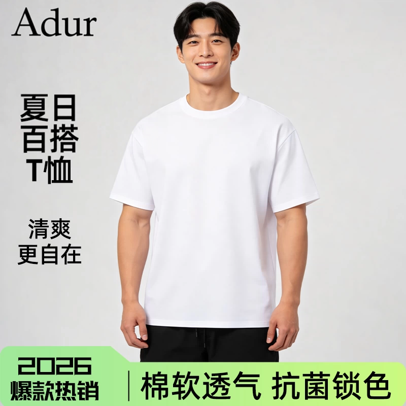 ADUR莱赛尔男女通用短袖T恤夏季冰丝凉感透气棉质轻薄圆领情侣装A