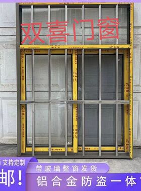 德国进口铝合金窗户农村自建房不锈钢防盗窗活动板房推拉窗定制一