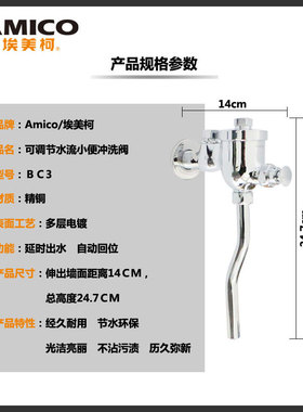 埃美柯BC5/4/3便冲洗阀全铜延时阀缓冲自闭小便斗冲洗按压手动阀