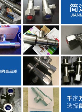 简沐JM202一进二出家用304不锈钢角阀全铜冷热三角阀大流量