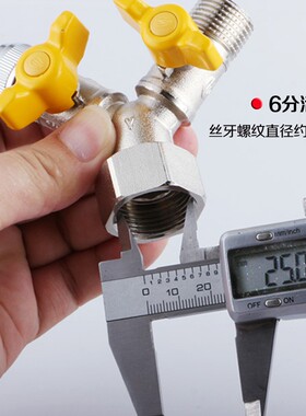 6分铜球阀三通带活接一分两路双出开关水管分流分水器洗衣机龙头