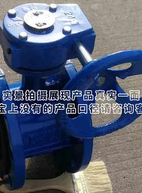 软密封法兰蝶阀D341X-16铸铁铸钢不锈钢涡轮阀门DN100 150 200 50