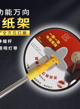 日本进口带灯万向圆盘砂架led照明砂架自粘砂纸架墙面打磨可加长