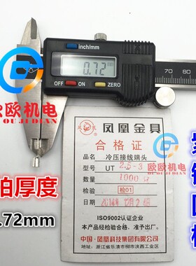 凤凰UT2.5-3叉形冷压铜接线端子 紫铜国标 U型铜线耳 铜接头 包邮