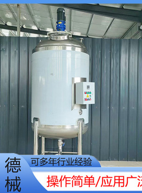 大型液体不锈钢搅拌锅厂家现货直销不锈钢搅拌罐化工恒温桶