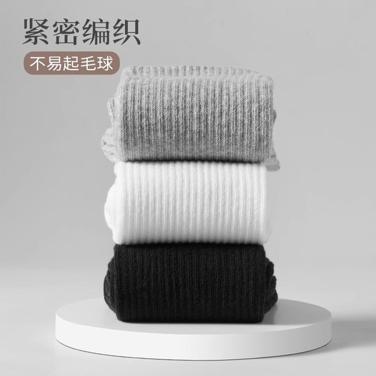 真维斯袜子男女同款10A级纯棉四季款运动棉袜透气吸汗白色中筒袜