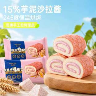 多款任选！焙多士蛋皮手撕卷面包400g/整箱