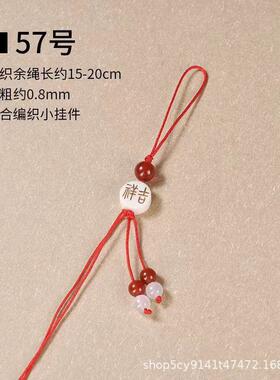 新中式短款挂绳手机链挂饰腰绳