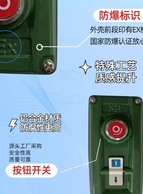 宏荣6防爆电动葫芦手柄按钮开关控制起重器急停