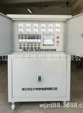 ZWCK-240T智能程序温度控制箱焊口退火器供应智能温控仪