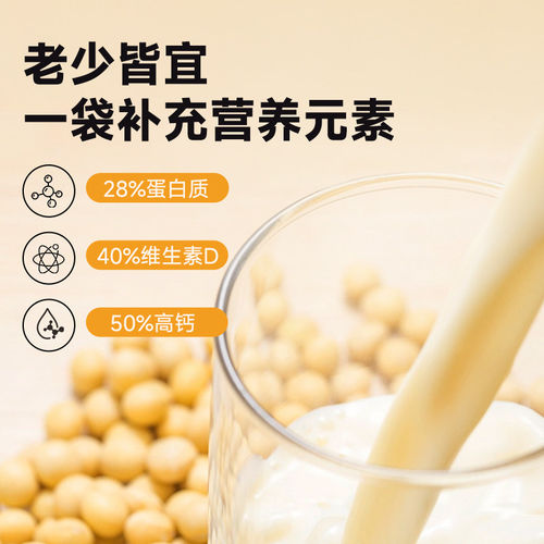维维豆奶粉高蛋白高钙低嘌呤豆浆粉学生营养代早餐正品官方旗舰店 - 图2
