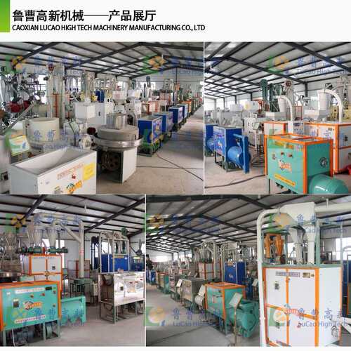 鲁曹高新西安玉米糁设备厂家粉碎机碾米机制糁机厂家 - 图1
