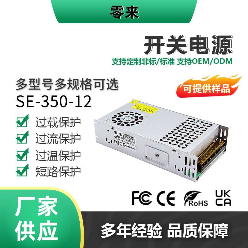AC220V to DC12V-110V350W SE series LED monitoring security motor motor DC switching power supply