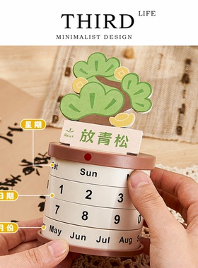 Life's·Calendar·转轮万年历摆件装饰送礼办公室桌面盆栽 |年历