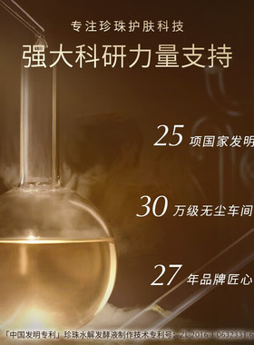京润珍珠肽紧致精华乳保湿淡纹