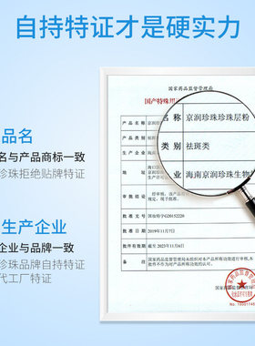 京润珍珠层粉美白淡斑控油紧致