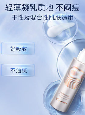 京润珍珠多肽紧致抗皱保湿精华乳