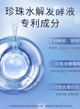 京润珍珠多肽紧致水乳霜套装
