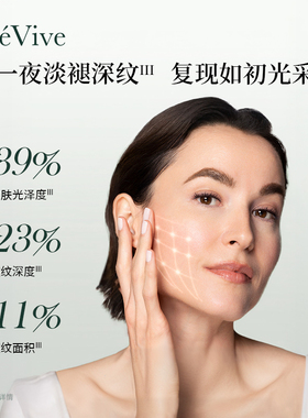 ReVive瑞维斐一夜回春油面部亢老精华油急救修护紧致淡纹30ml