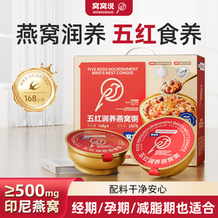 【窝窝说】厚椰乳燕麦燕窝粥早餐粥168g*6碗