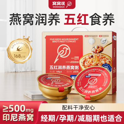 即食速食代餐厚椰乳燕麦燕窝粥