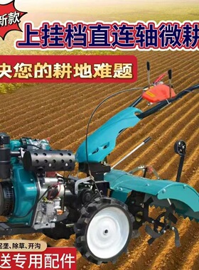 电启动柴油四驱微耕机十二马力桃园施肥开沟机农用大马力深耕机