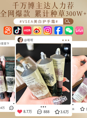VSEA正品护手霜秋冬滋润保湿嫩白补水保湿大容量