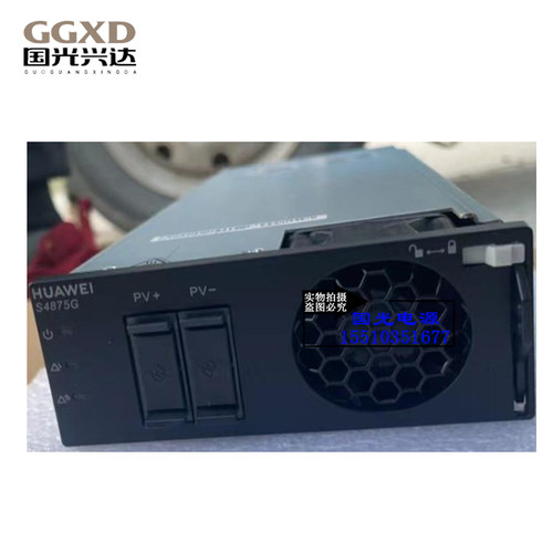 全新原装HUAWEI华为R4875G1S4875G1通信电源5G整流模块48V75V现货 - 图0