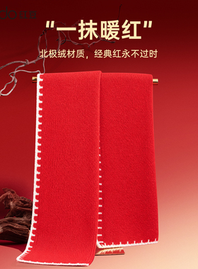红豆官方旗舰店大红色围巾高档女2026新款时尚高级感百搭秋冬保暖