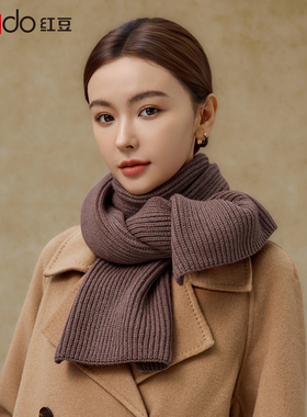 红豆官方旗舰店卡其色针织围巾女轻奢高级感2026秋冬保暖韩版百搭
