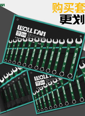 梅花两用开口小板子汽修机修14件套扳手工具套装梅开板手全套厂家