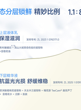 抚迹精华喷雾60ml保湿舒缓抗蓝光