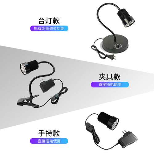 调节LED高强度UV灯 紫外光光固灯 便携式紫固 UV胶无影胶绿油滴胶 - 图1