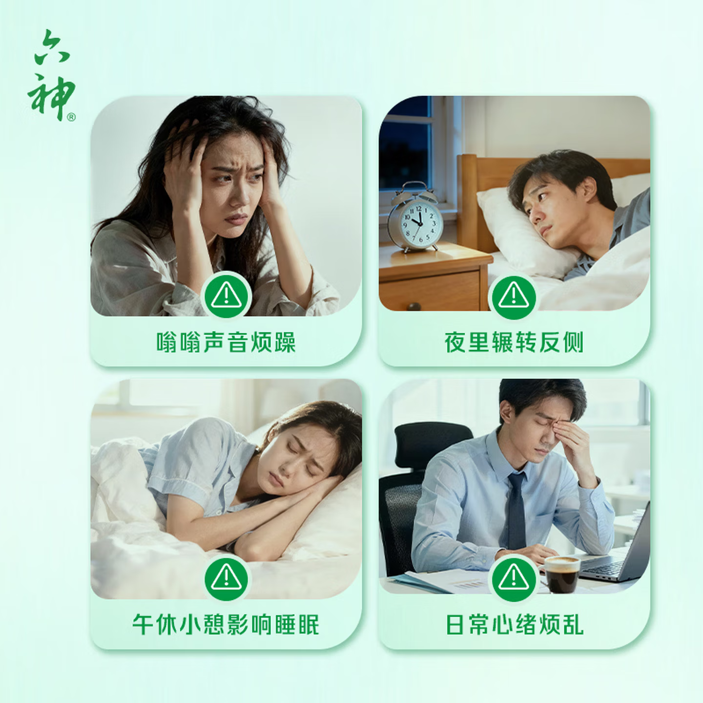 六神驱蚊花露水喷雾180ml快速止痒户外长效防蚊清凉家庭常备正品Y