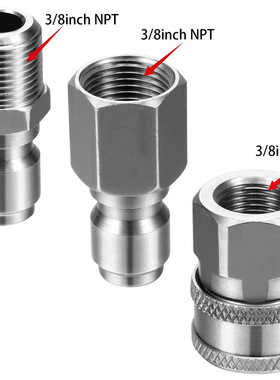 4pcs3/8英寸不锈钢公头母头快速连接器快速连接器插头公头奶嘴