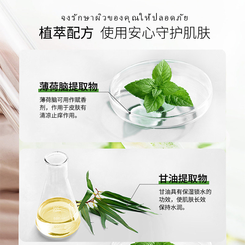 稻穗驱蚊水驱蚊喷雾80ml户外驱蚊花露水随身携带防蚊虫叮咬香茅草