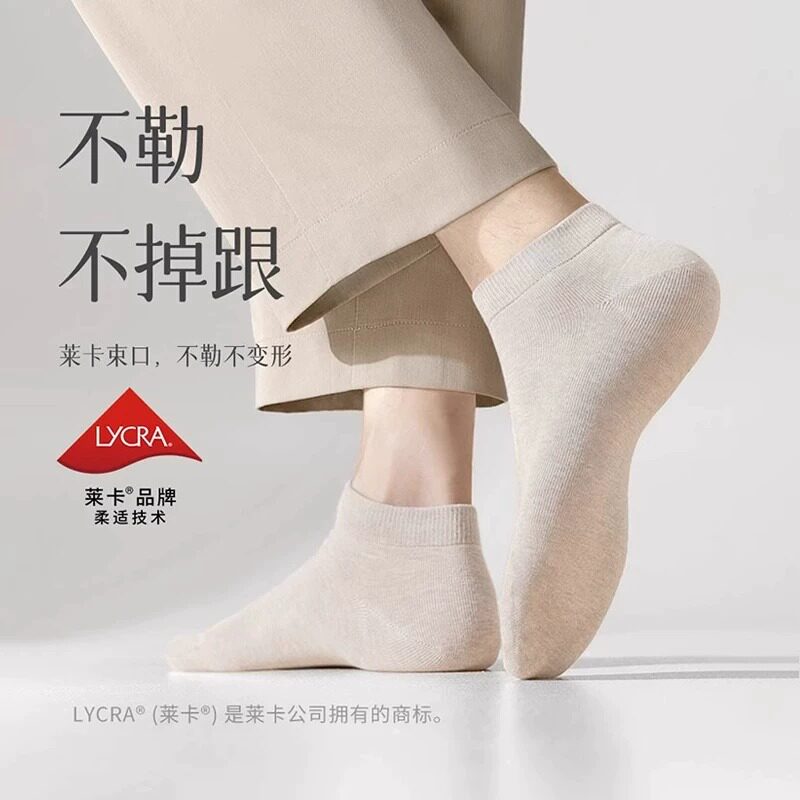 TUCANO/啄木鸟袜子男短袜春夏季吸汗浅口隐形袜薄款不掉跟防滑袜