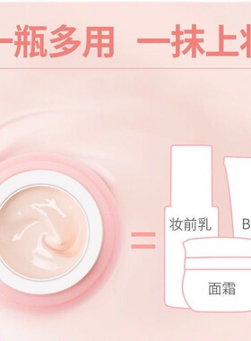 兰瑟粉嫩素颜霜持久遮瑕保湿滋润