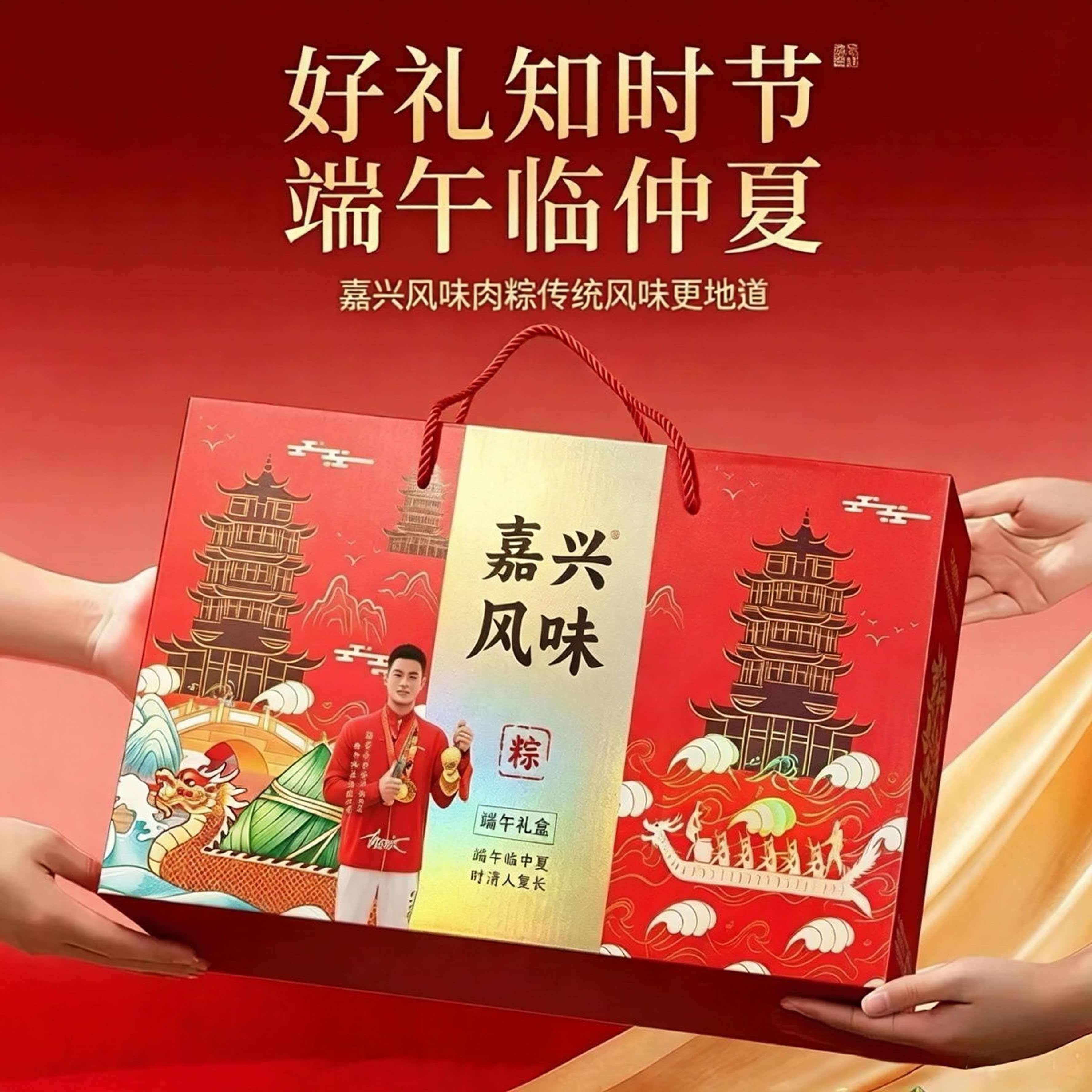 B旻穗嘉兴鲜肉粽礼盒装250g×8只